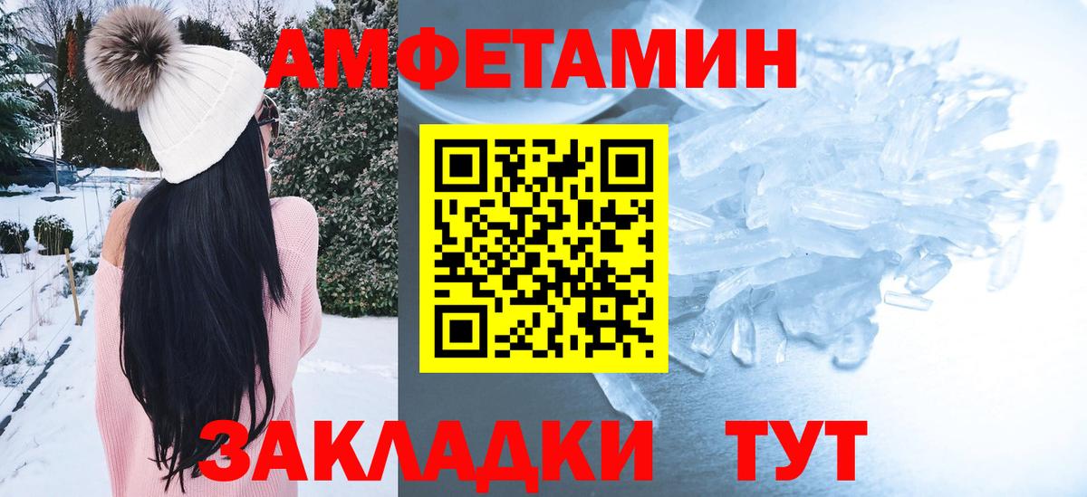 Амфетамин VHQ Берёзовский