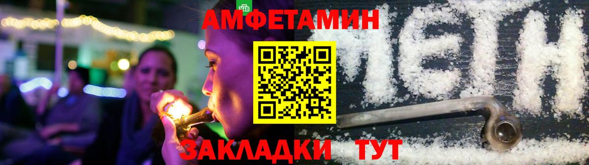 АМФ 97%  АМФЕТАМИН  Берёзовский 