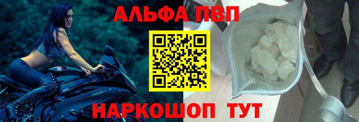 A-PVP СК  Alpha-PVP крисы CK  Берёзовский  А ПВП крисы CK  Вход с VPN 