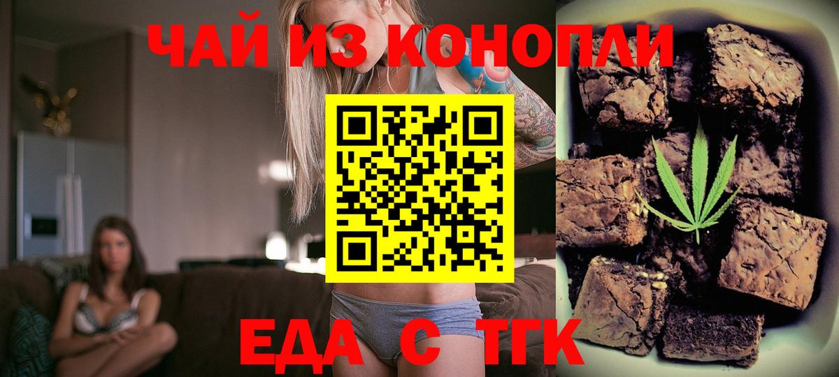 Печенье с ТГК марихуана  Вход с VPN  Берёзовский 