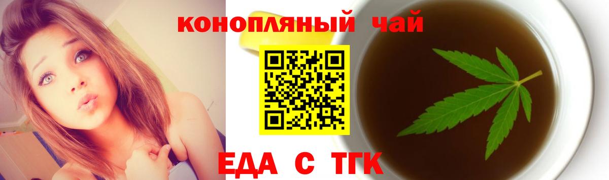 Canna-Cookies конопля Берёзовский
