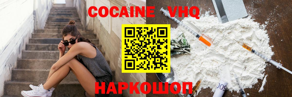 КОКАИН  Вход с VPN  Берёзовский  COCAIN Боливия  Кокаин FishScale 