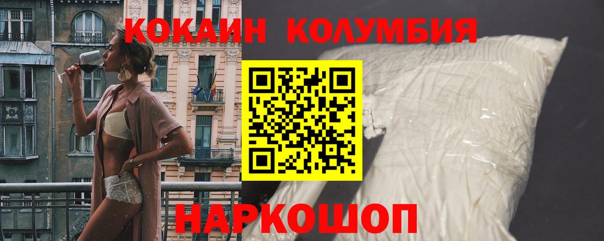 КОКАИН 97% Берёзовский