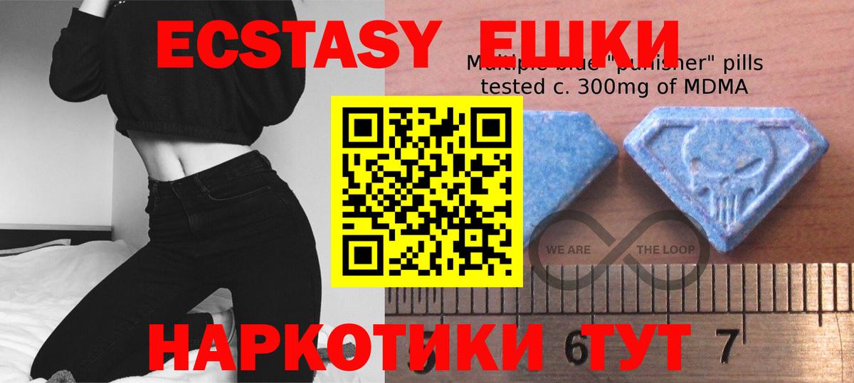 Берёзовский  Ecstasy 250 мг  Ecstasy круглые  Вход с VPN 