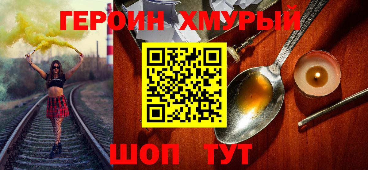 ГЕРОИН  Берёзовский  Героин афганец 