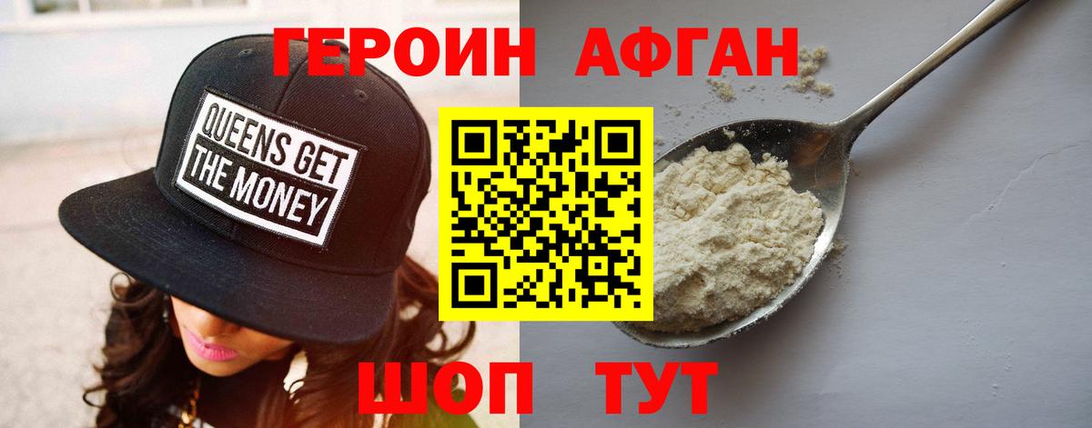 ГЕРОИН герыч  Вход с VPN  Берёзовский 