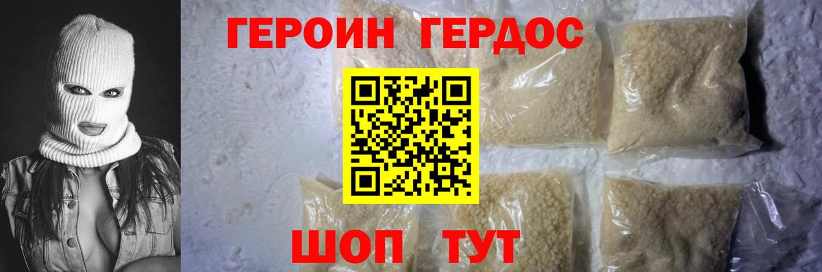 Героин гречка Берёзовский
