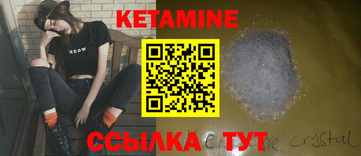 Кетамин ketamine Берёзовский
