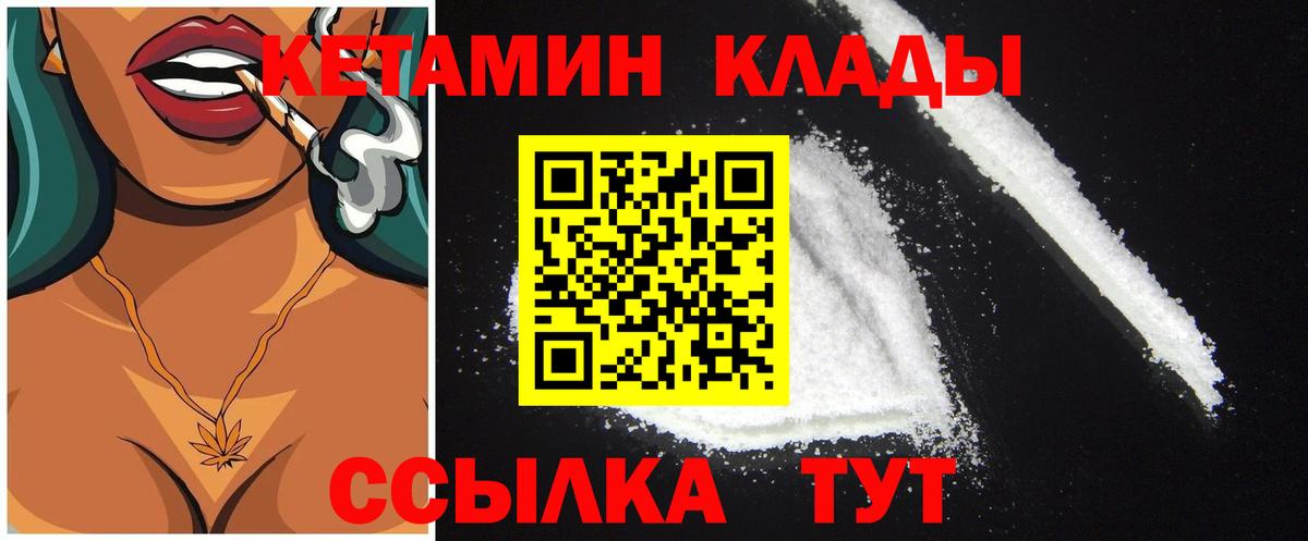 КЕТАМИН VHQ  Берёзовский  Кетамин ketamine 