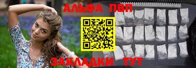 Альфа ПВП Балаково