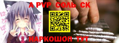 стаф Балаково