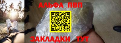 альфа пвп VHQ Балашиха