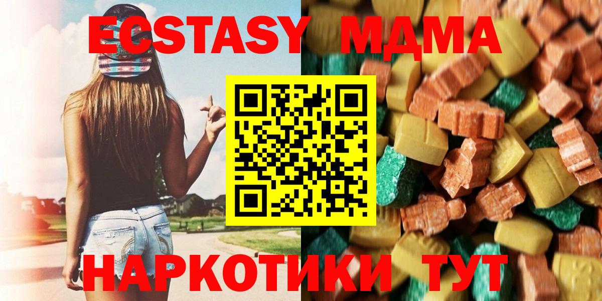 Берёзовский  МДМА кристаллы  Вход с VPN  МДМА кристаллы 