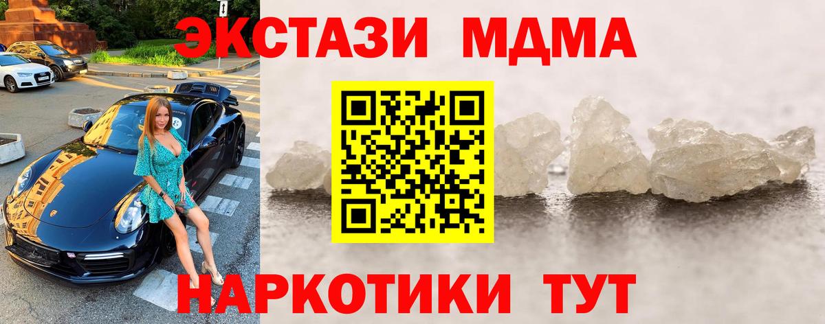 МДМА молли Берёзовский
