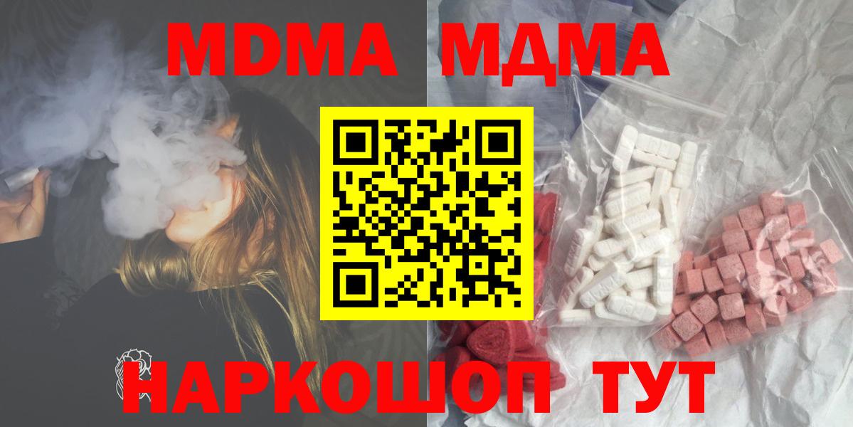 MDMA кристаллы Берёзовский