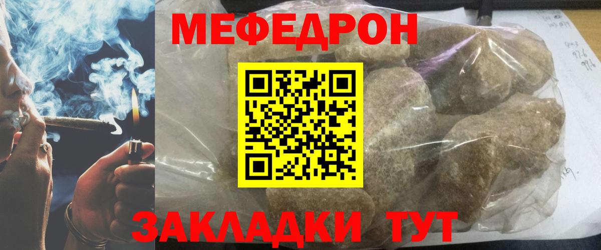 МЯУ-МЯУ  Берёзовский  Меф  Меф VHQ 