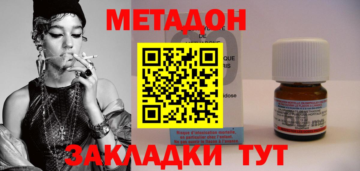 KRAKEN как зайти  Вход с VPN  Метадон VHQ  Берёзовский  Метадон мёд 