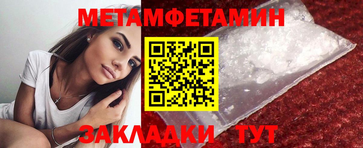 Метамфетамин Methamphetamine  Метамфетамин  Берёзовский 
