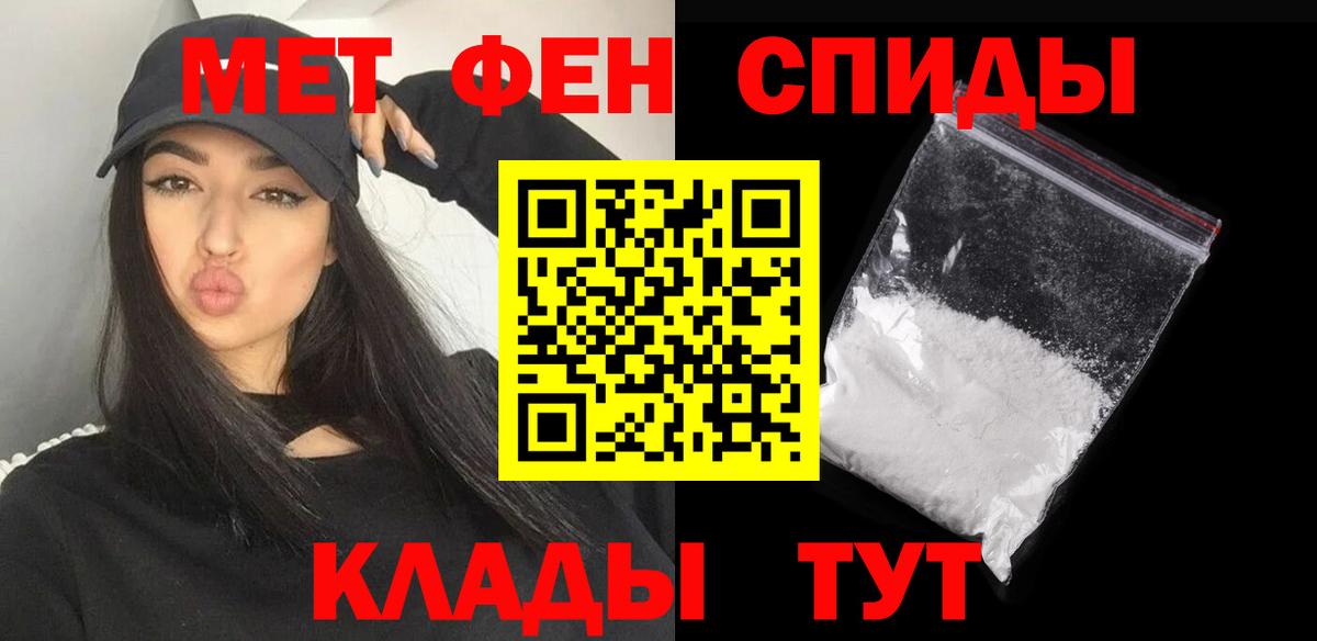 МЕТАМФЕТАМИН винт Берёзовский