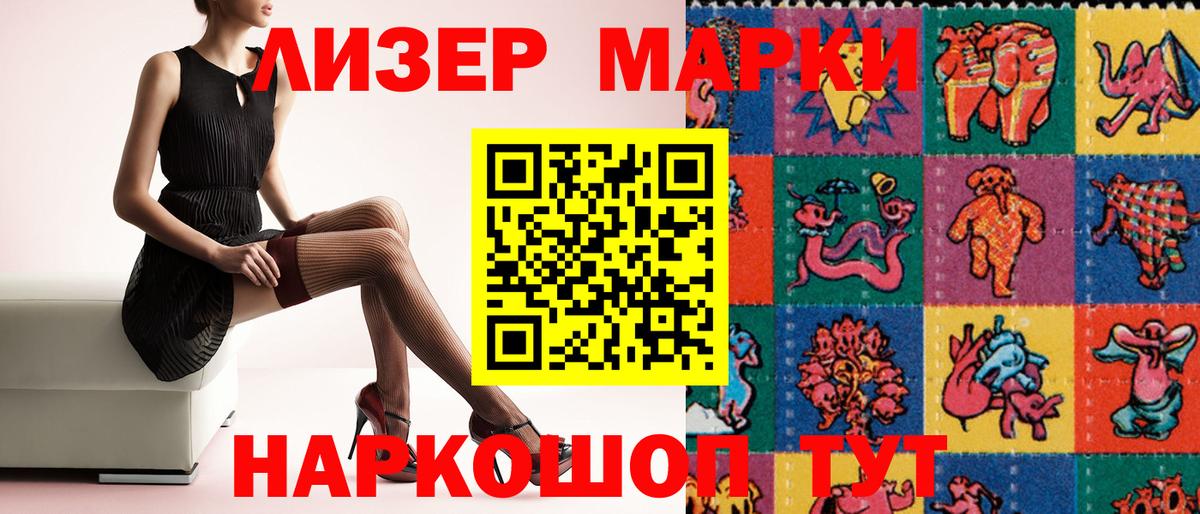 Марки N-bome 1,5мг Берёзовский