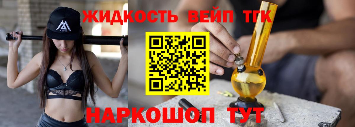 Берёзовский  как найти закладки  Вход с VPN  Дистиллят ТГК жижа 